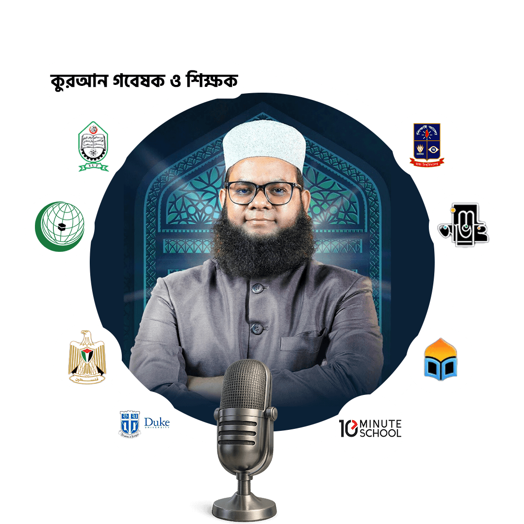 শায়খ মুহাম্মাদ মুহসিন মাশকুর