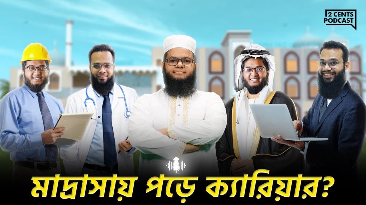ভিডিও 2